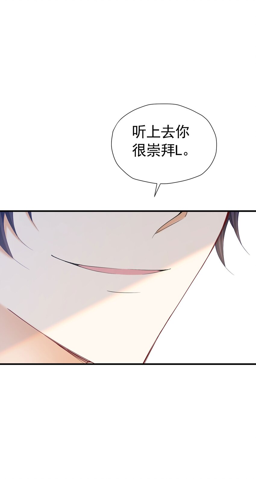 第38话 听上去你很崇拜L58