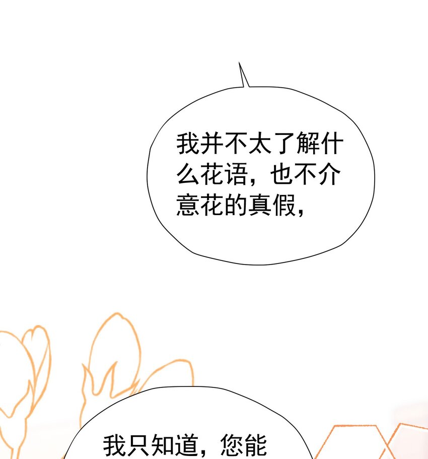 第45话 我要和你结婚19