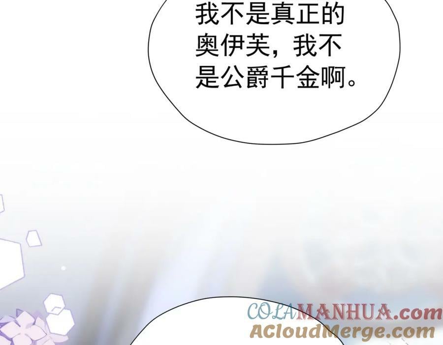 第77话 向你坦白我的全部112
