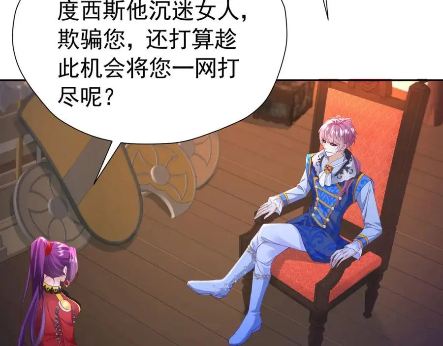 第89话 我可要伤心了43