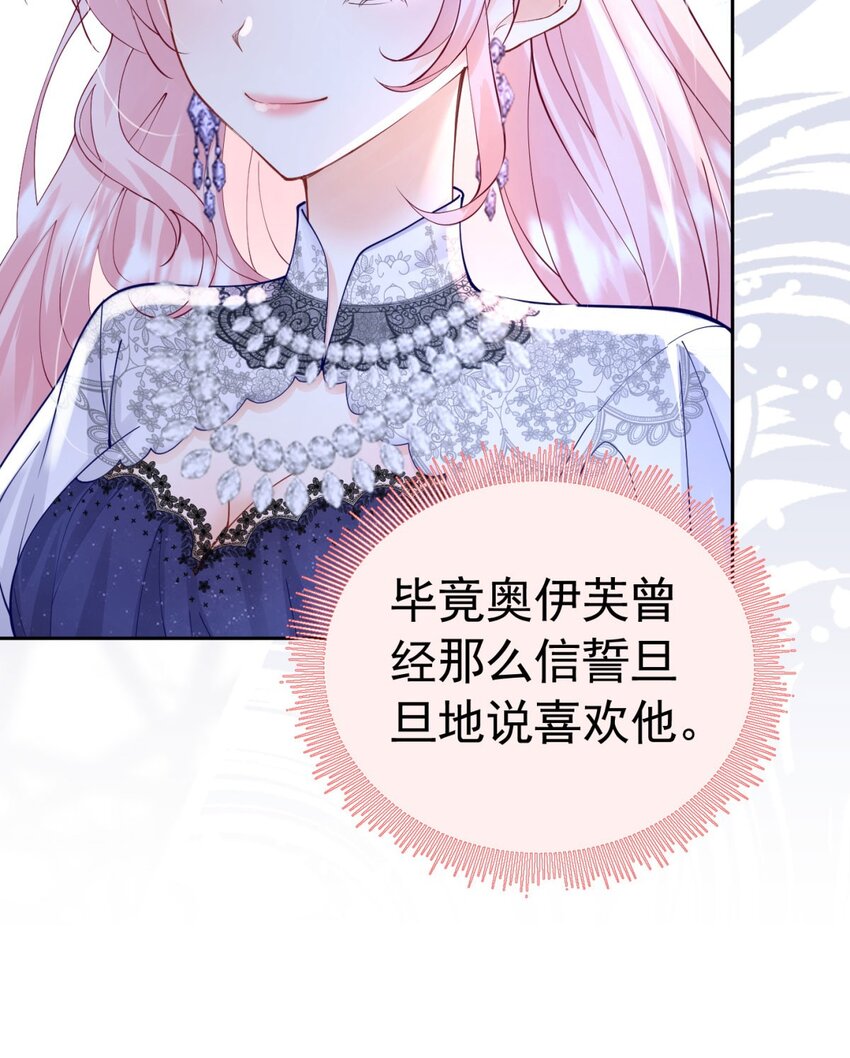 第16话 还以为她对我是真心的89