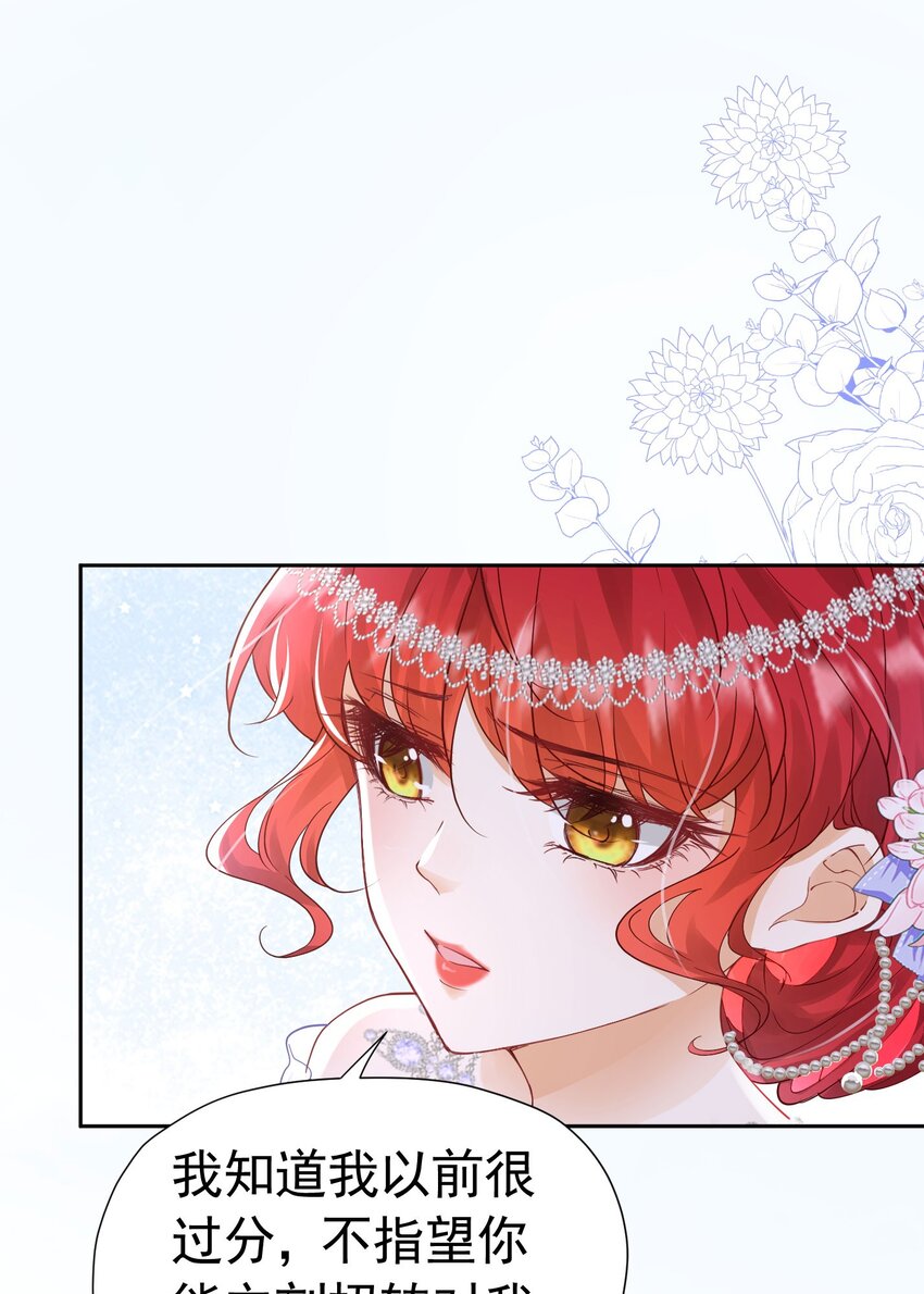 第15话 让你疯狂心动了？68