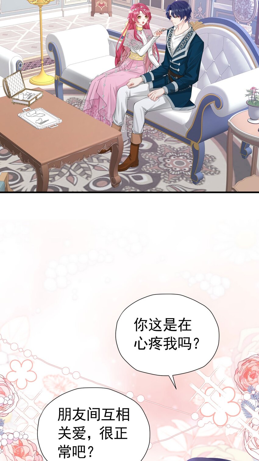 第45话 我要和你结婚43