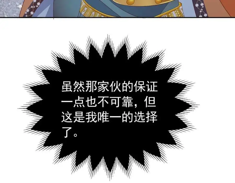 第92话 你不够资格102