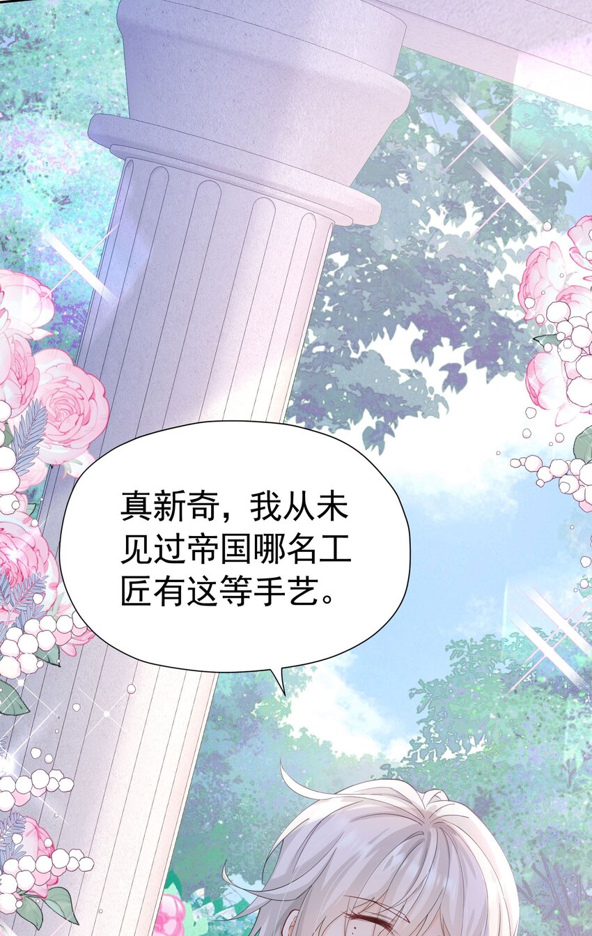 第19话 我是来找你兑现承诺的17