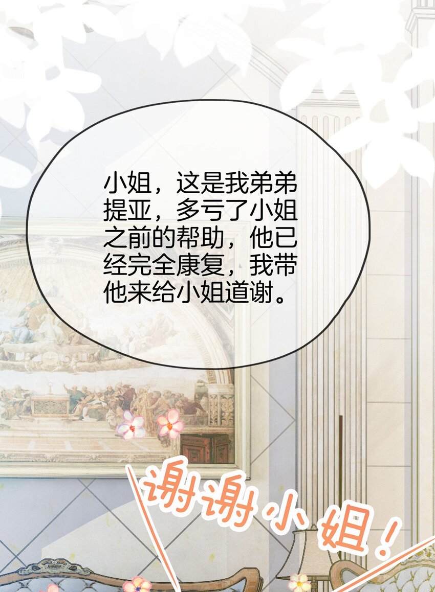 第9话 你要答应我一件事11