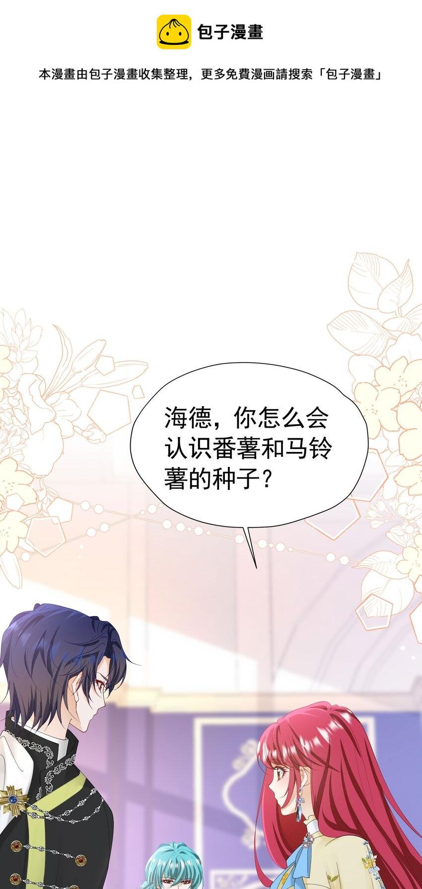 第53话 想明天就把你娶回家0