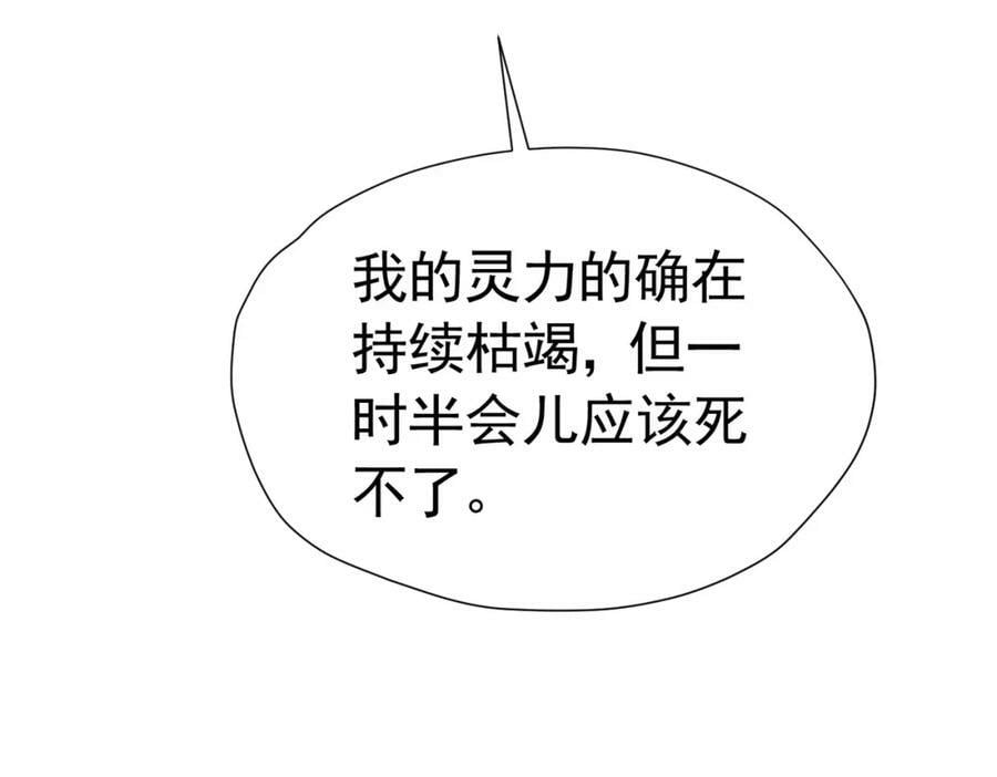 第77话 向你坦白我的全部43