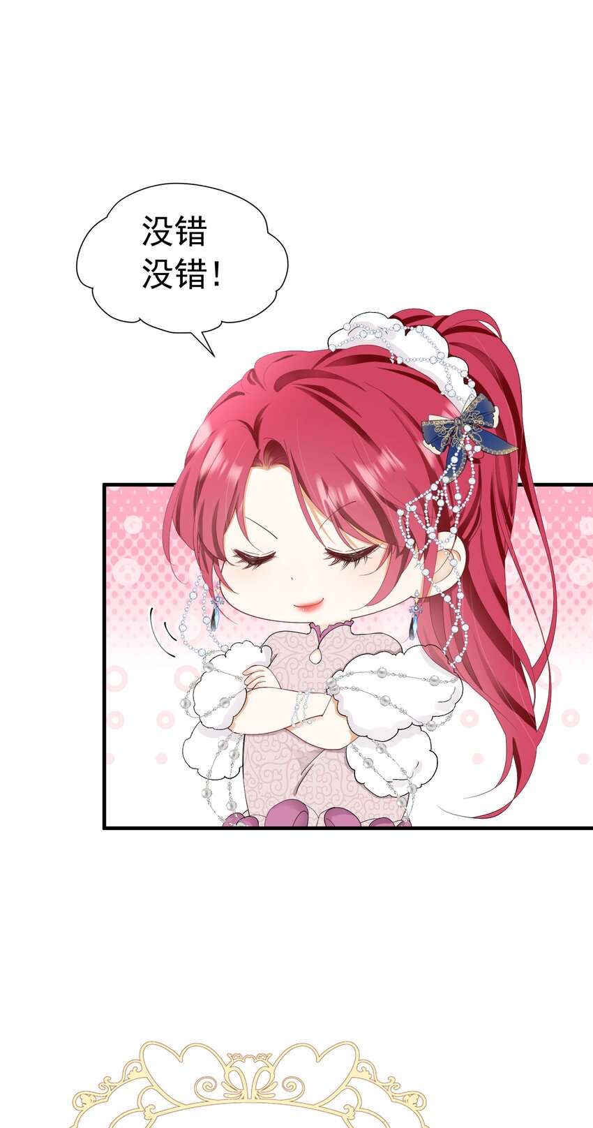 第44话 爱虽迟但到14