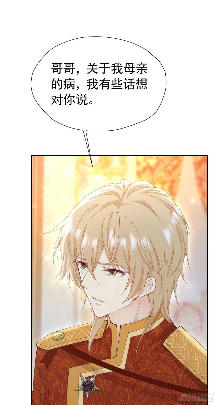 第66话 我早就想得到你了29