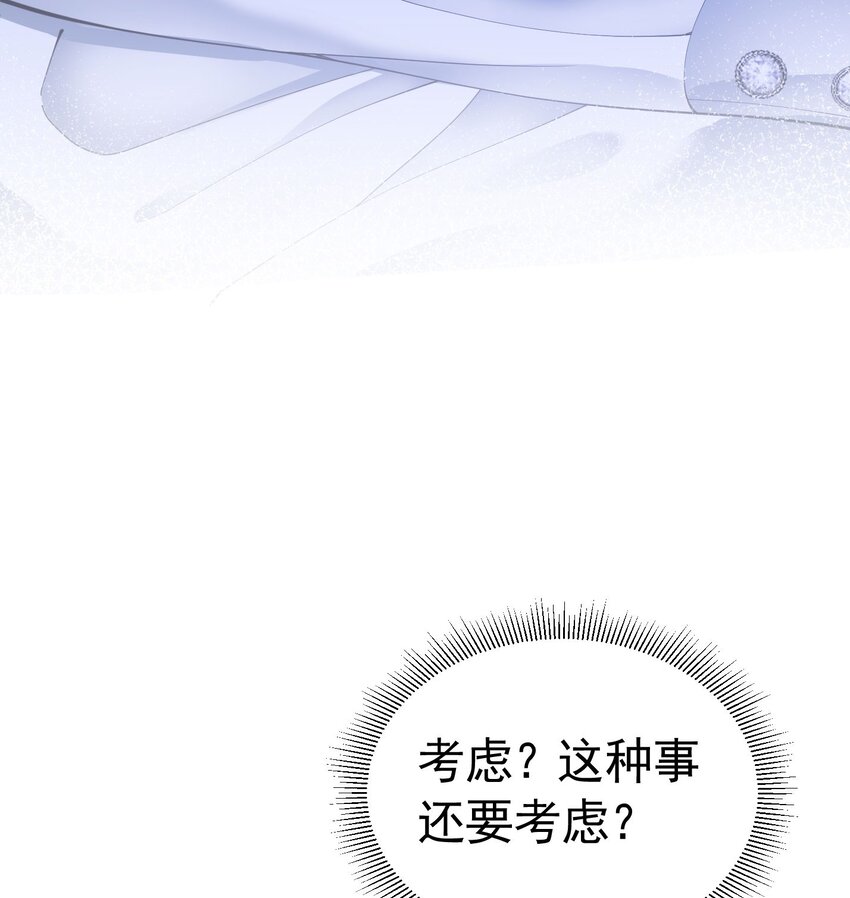 第18话 你果然非常在意她！111