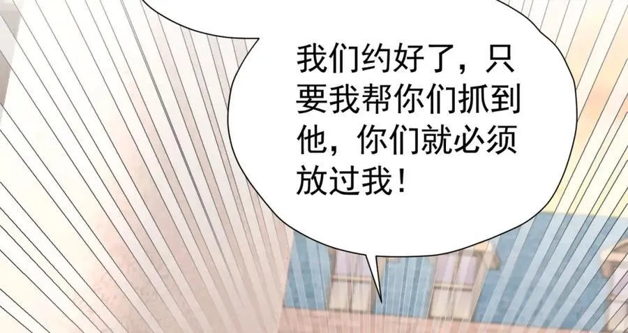 第97话 这次换我守护你11