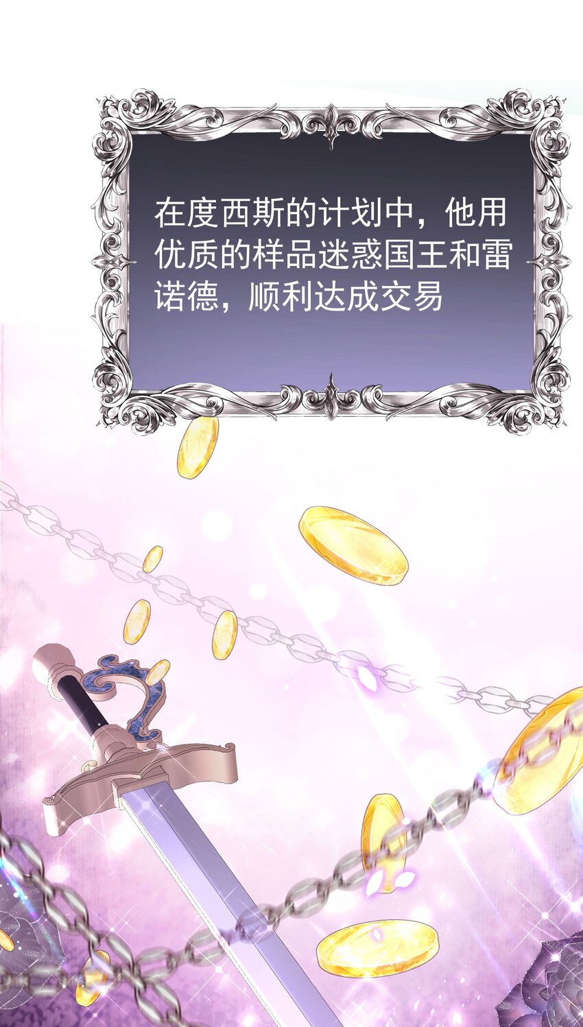 第35话 不要提其他女人的名字28