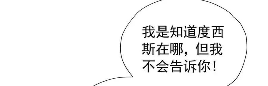 第92话 你不够资格110