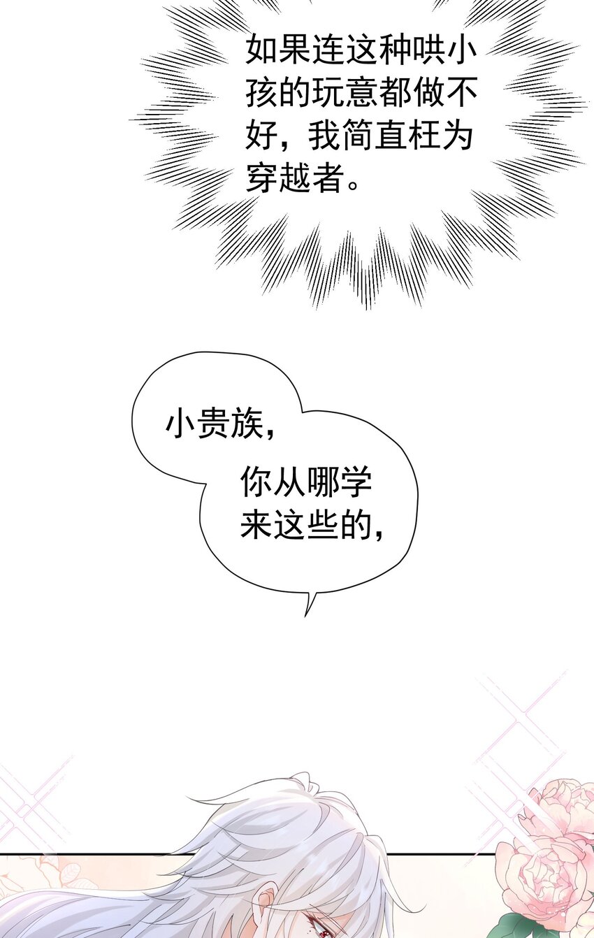 第19话 我是来找你兑现承诺的20