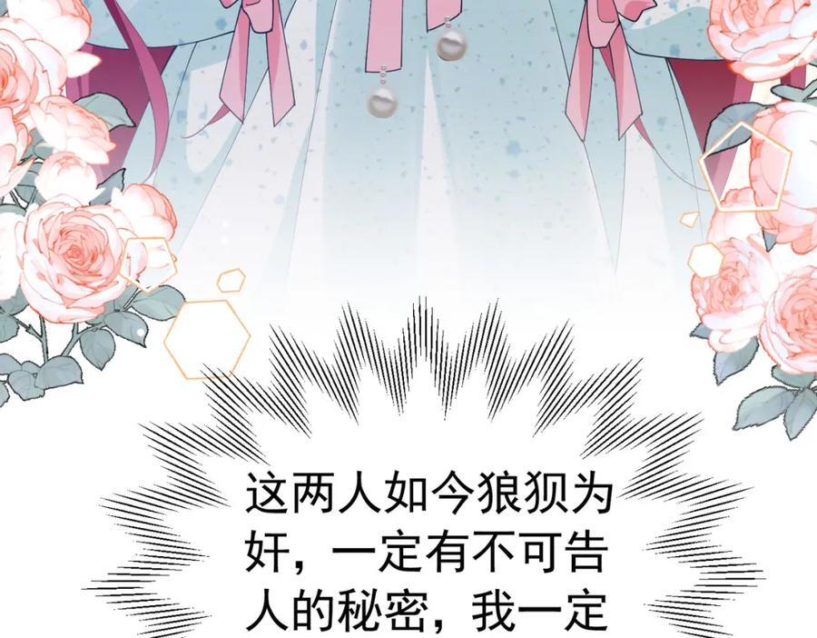 第83话 我才不嫁度西斯！94