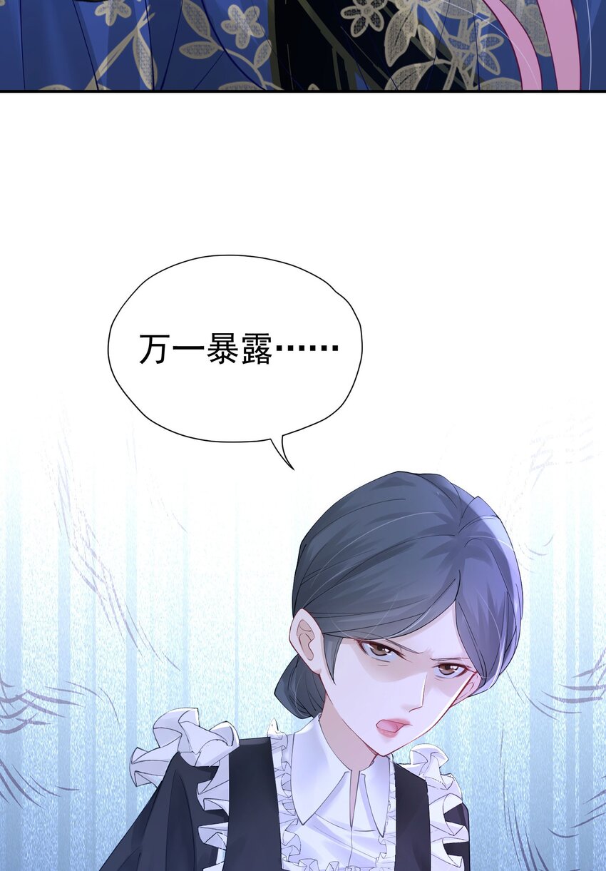 第21话 她别想肖想皇太子殿下80