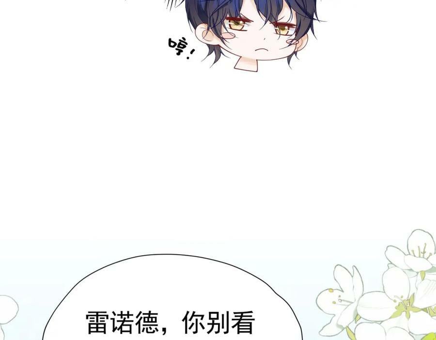 第72话 我不喜欢你欣赏别人83