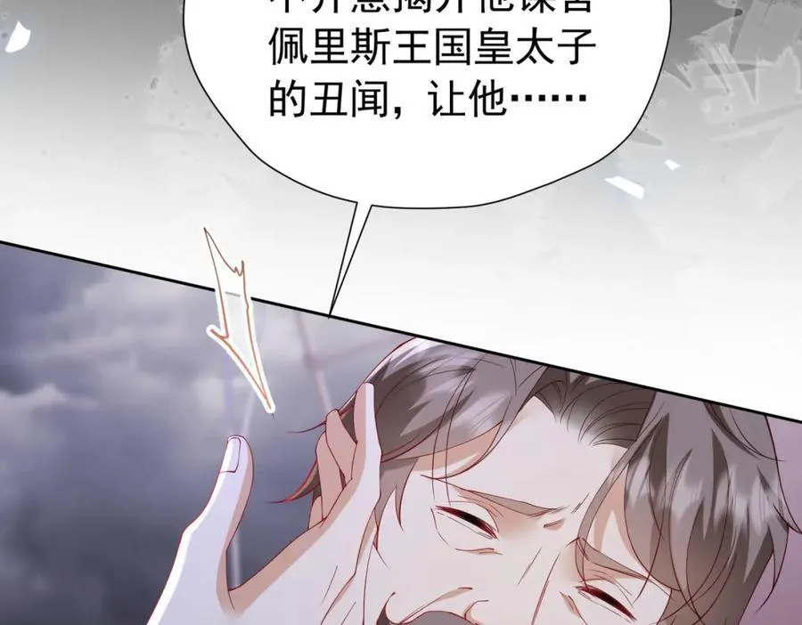 第96话 他必须自己找到答案33