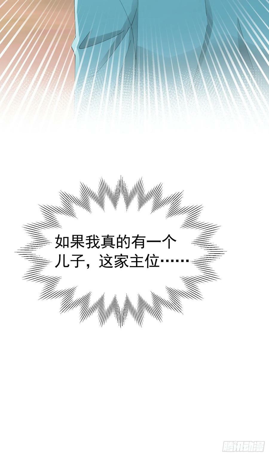 第70话 想娶她为妻7