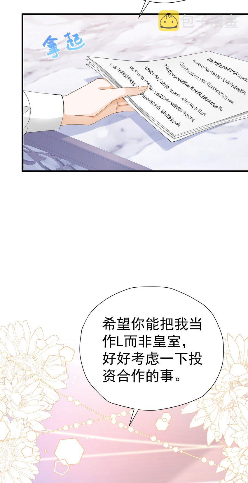 第40话 我吻过的女人只有你40