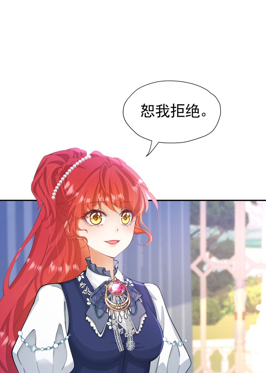 第20话 唯独他不行50