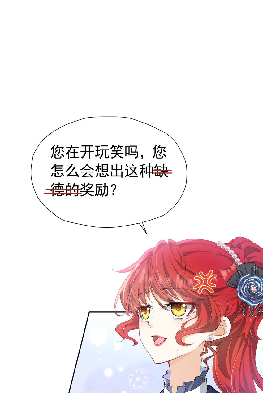 第20话 唯独他不行21