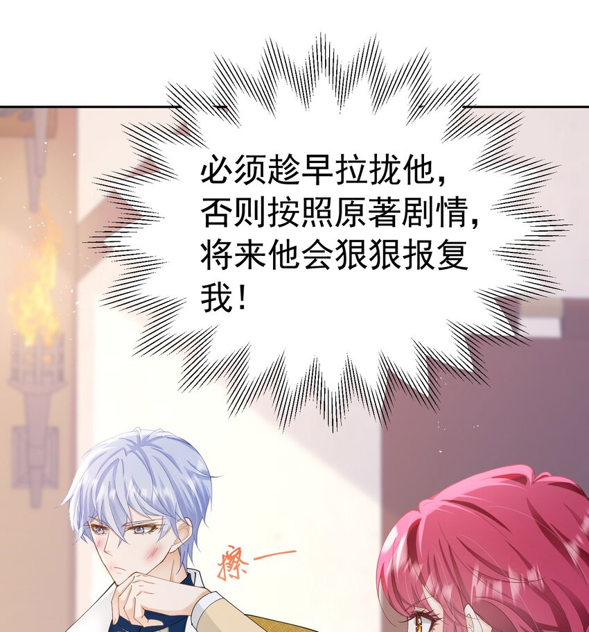 第31话 定金多少，我帮她付3
