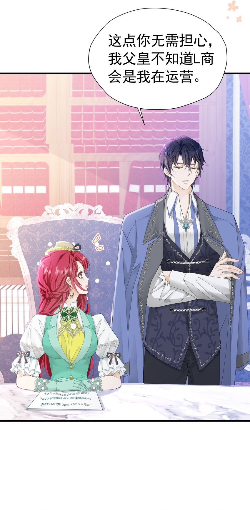 第39话 意外之吻21