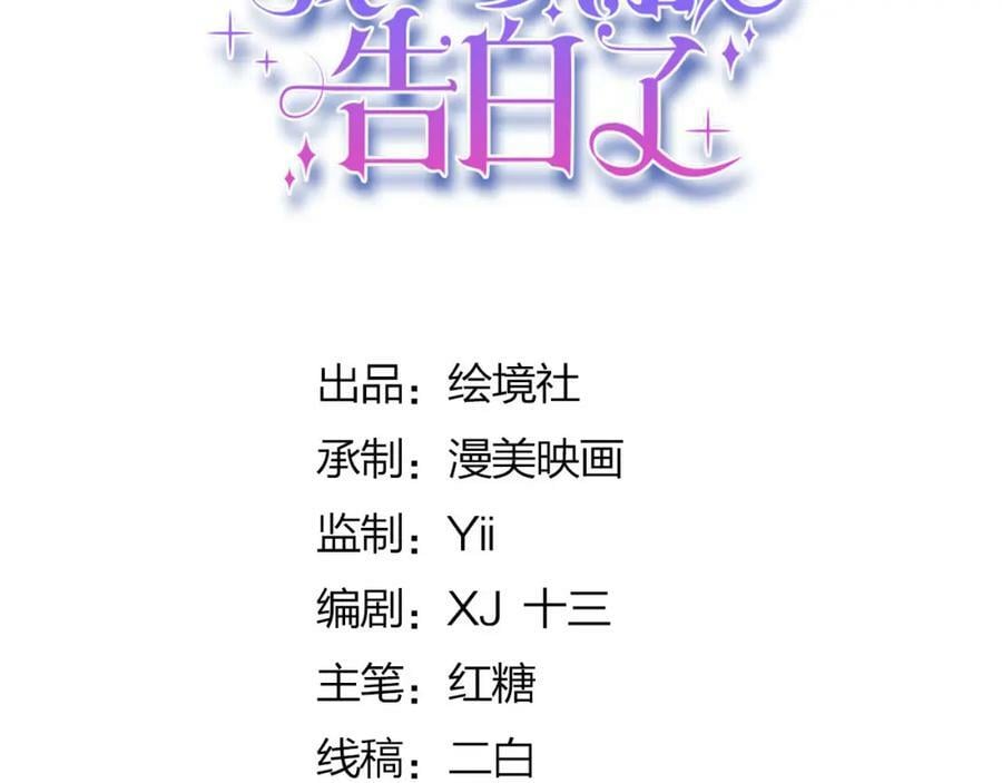第81话 从今以后，只有我！33