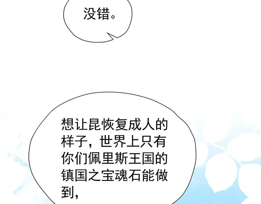 第101话 小雷是个大坏蛋107