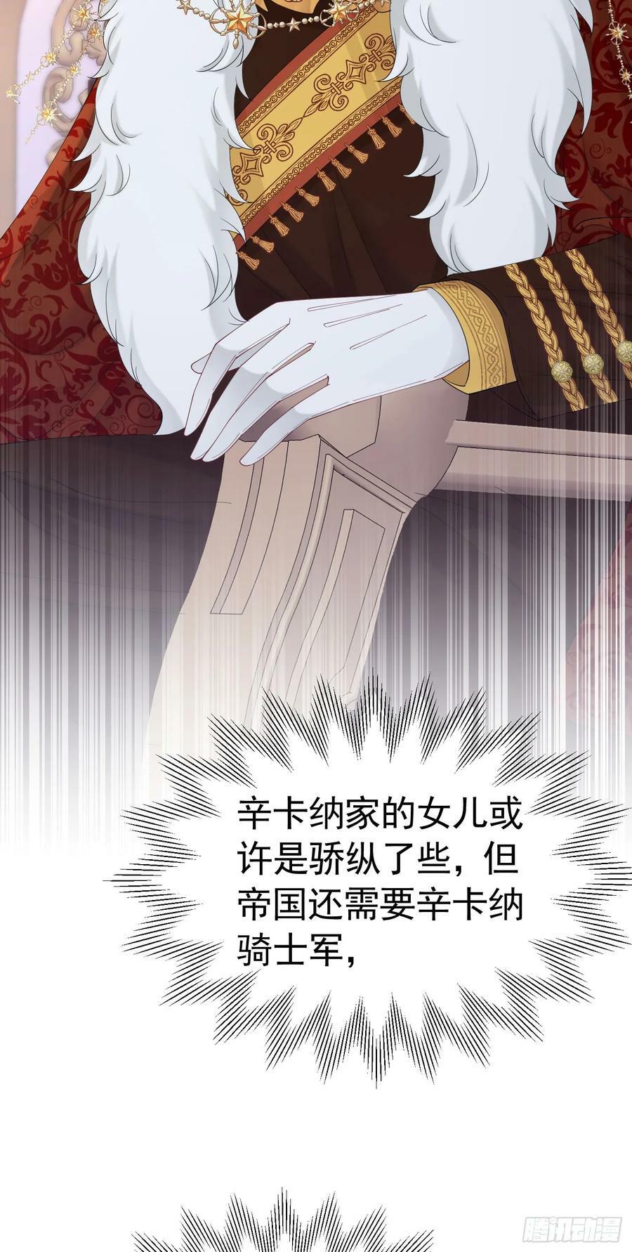 第68话 我想跟你并肩而战28