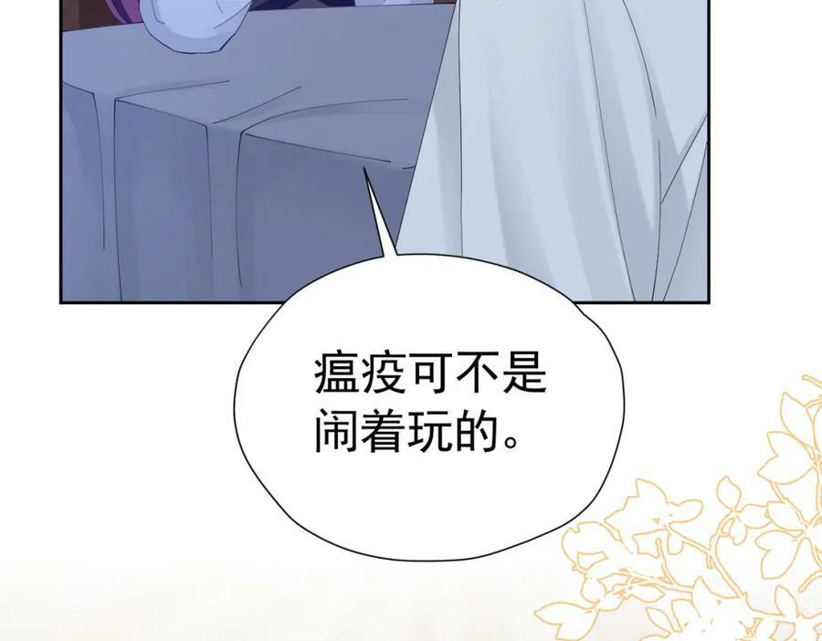 第77话 向你坦白我的全部147