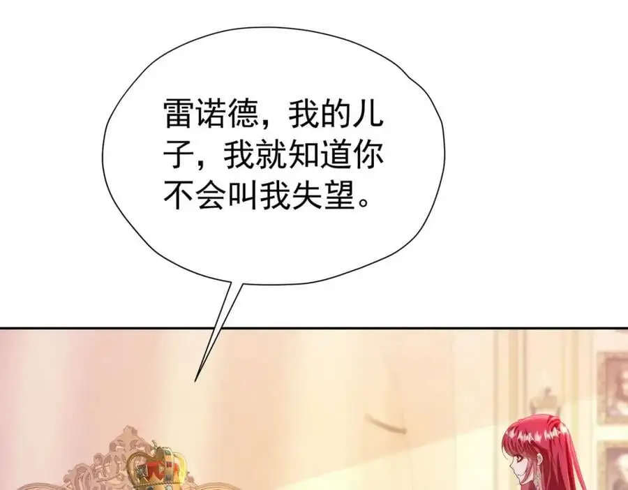 第93话 他根本不是我的儿子87