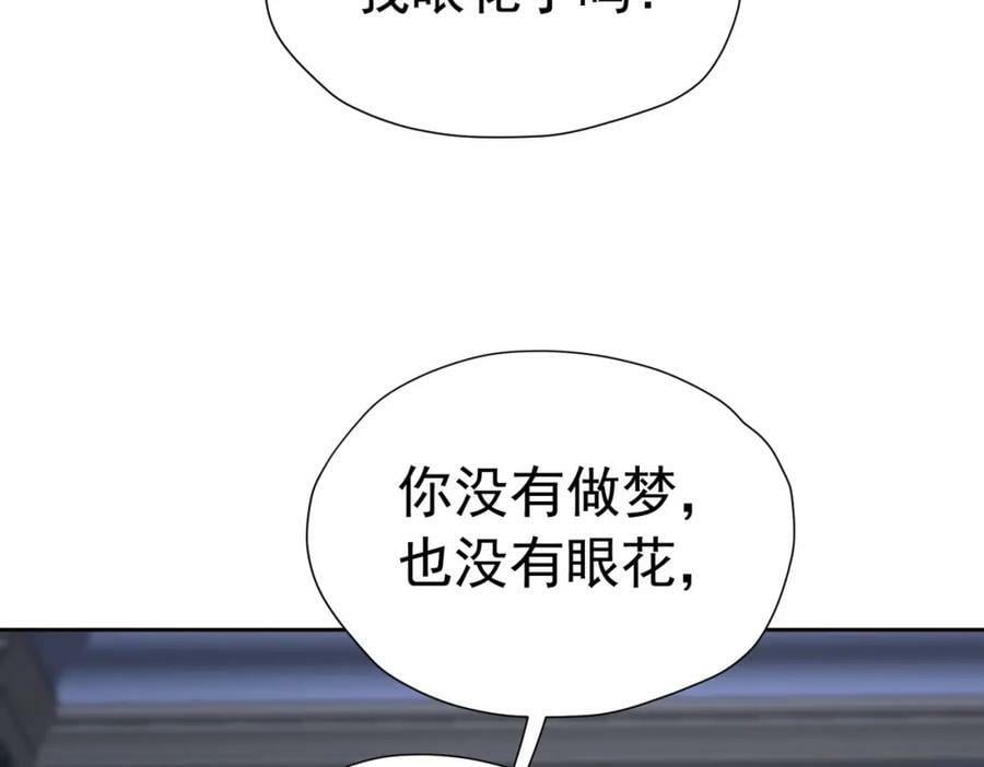 第77话 向你坦白我的全部79