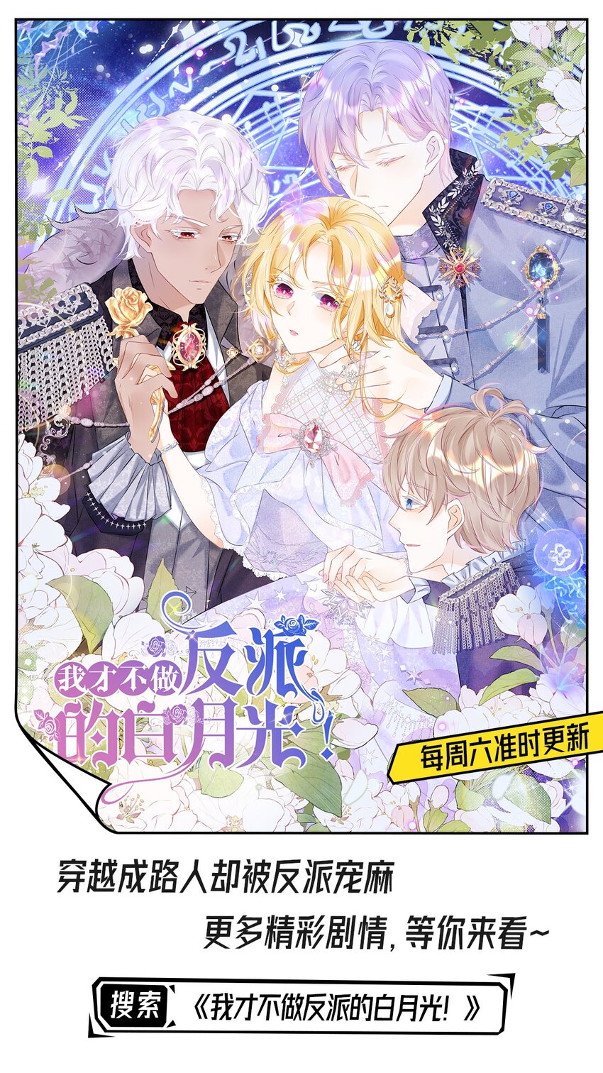 第24话 我想与你跳第一支舞80