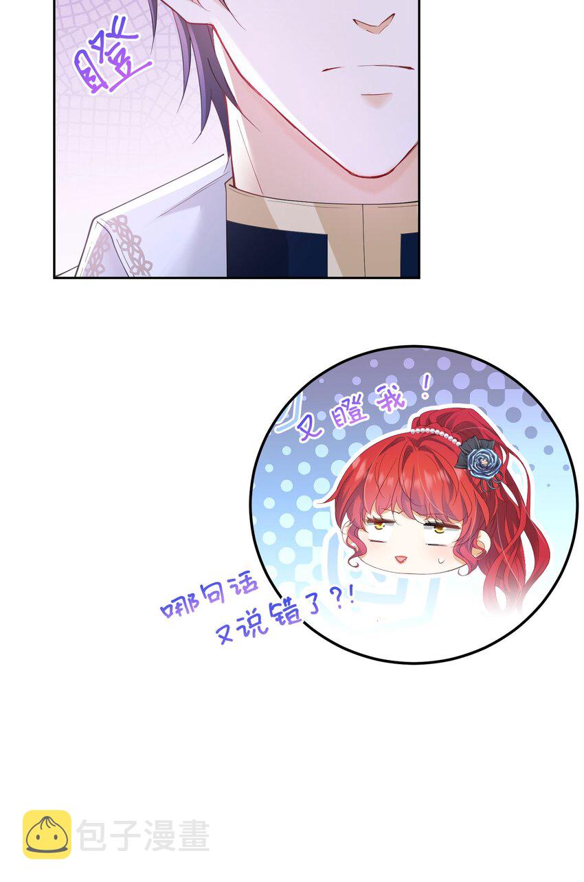 第20话 唯独他不行81