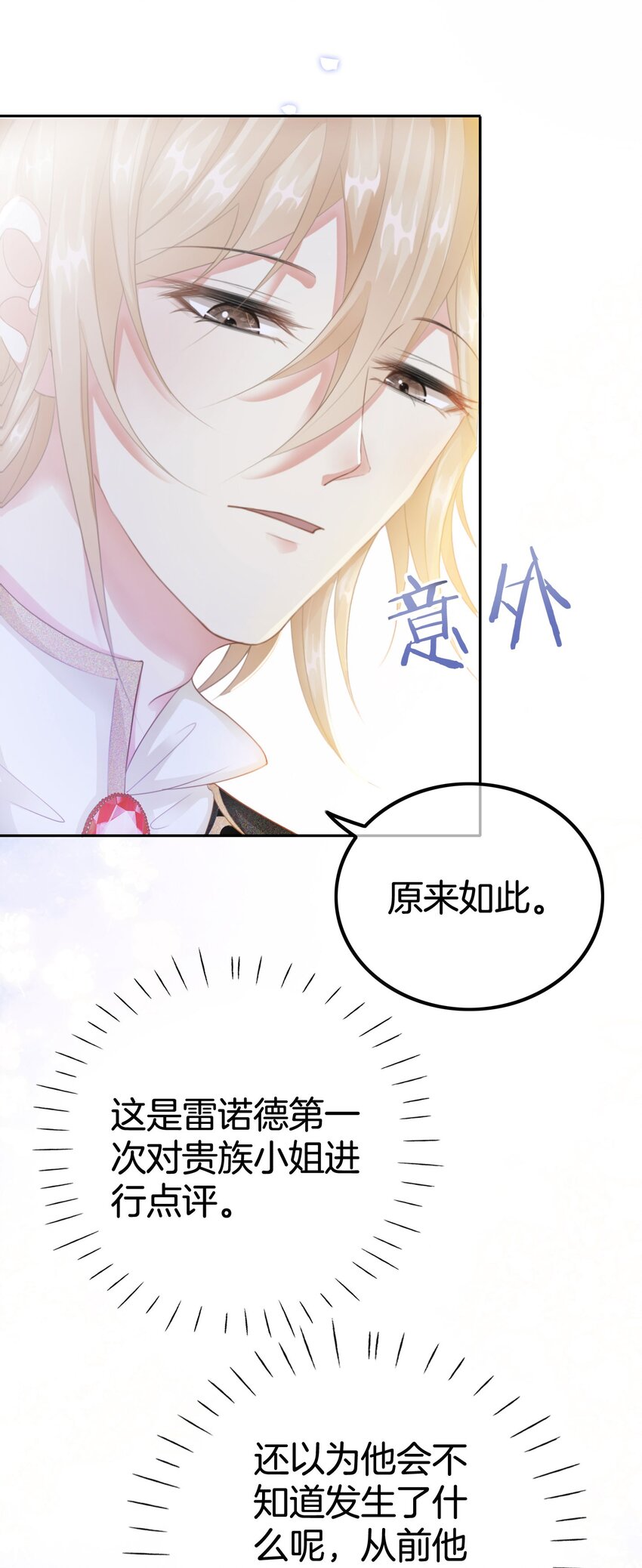 第6话 有个人会死！81