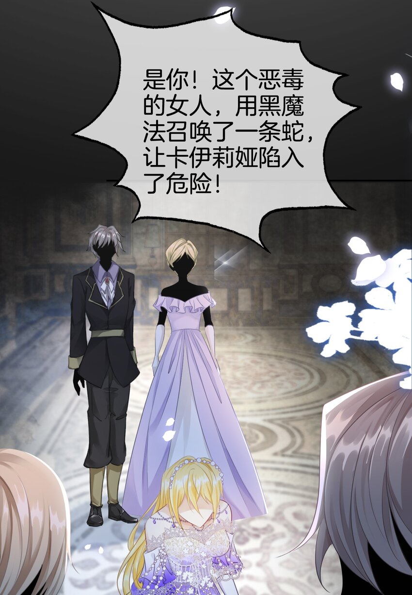 第3话 令人怀疑的邀请77