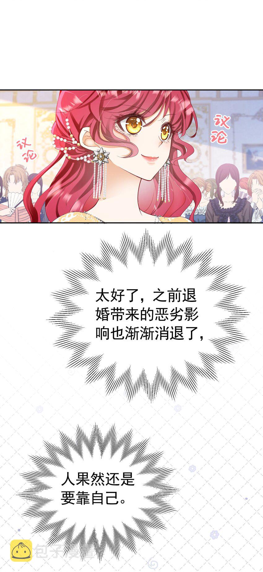第27话 为什么我会感到痛苦呢32