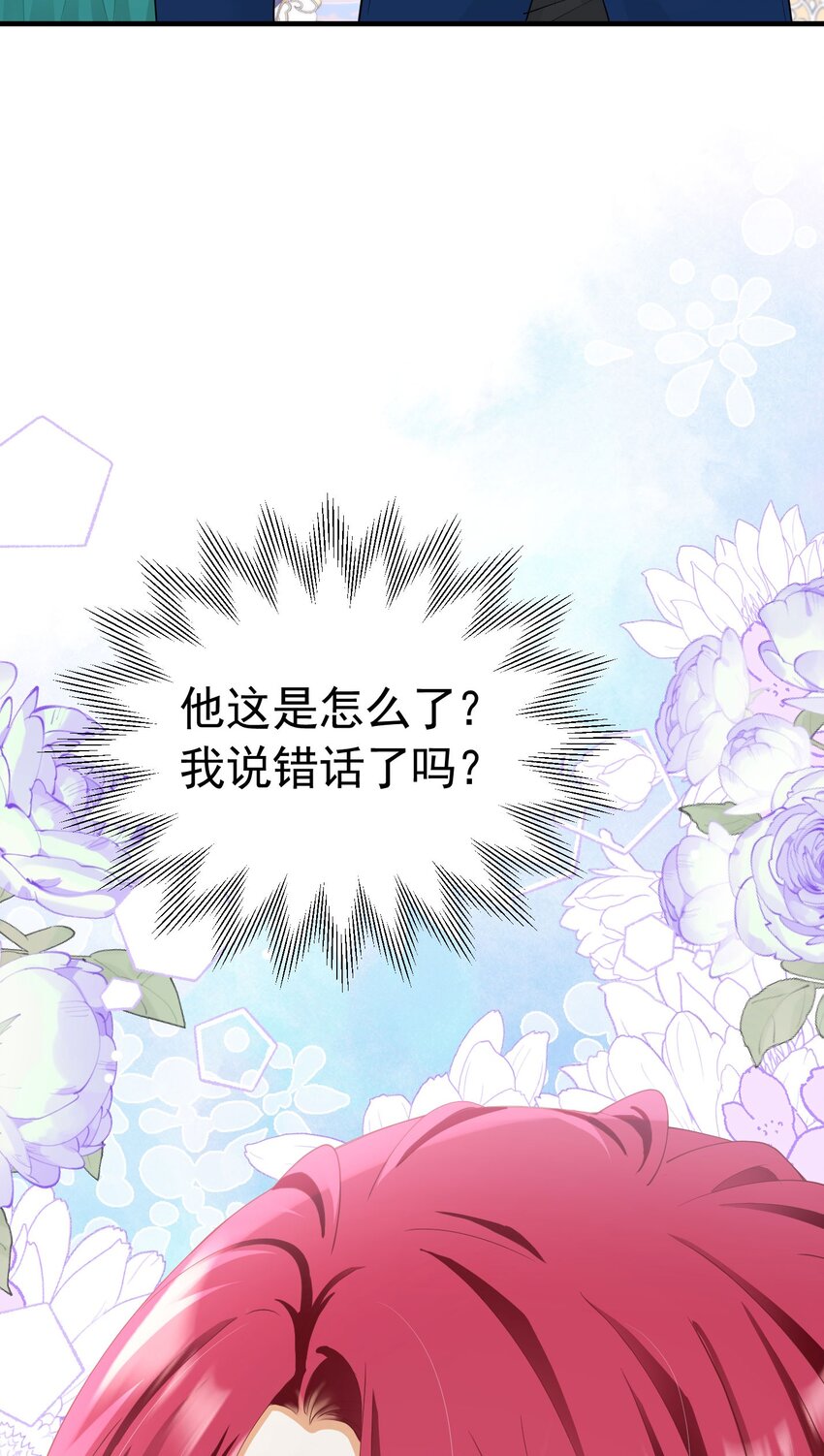 第42话 这个没心没肺的女人！34