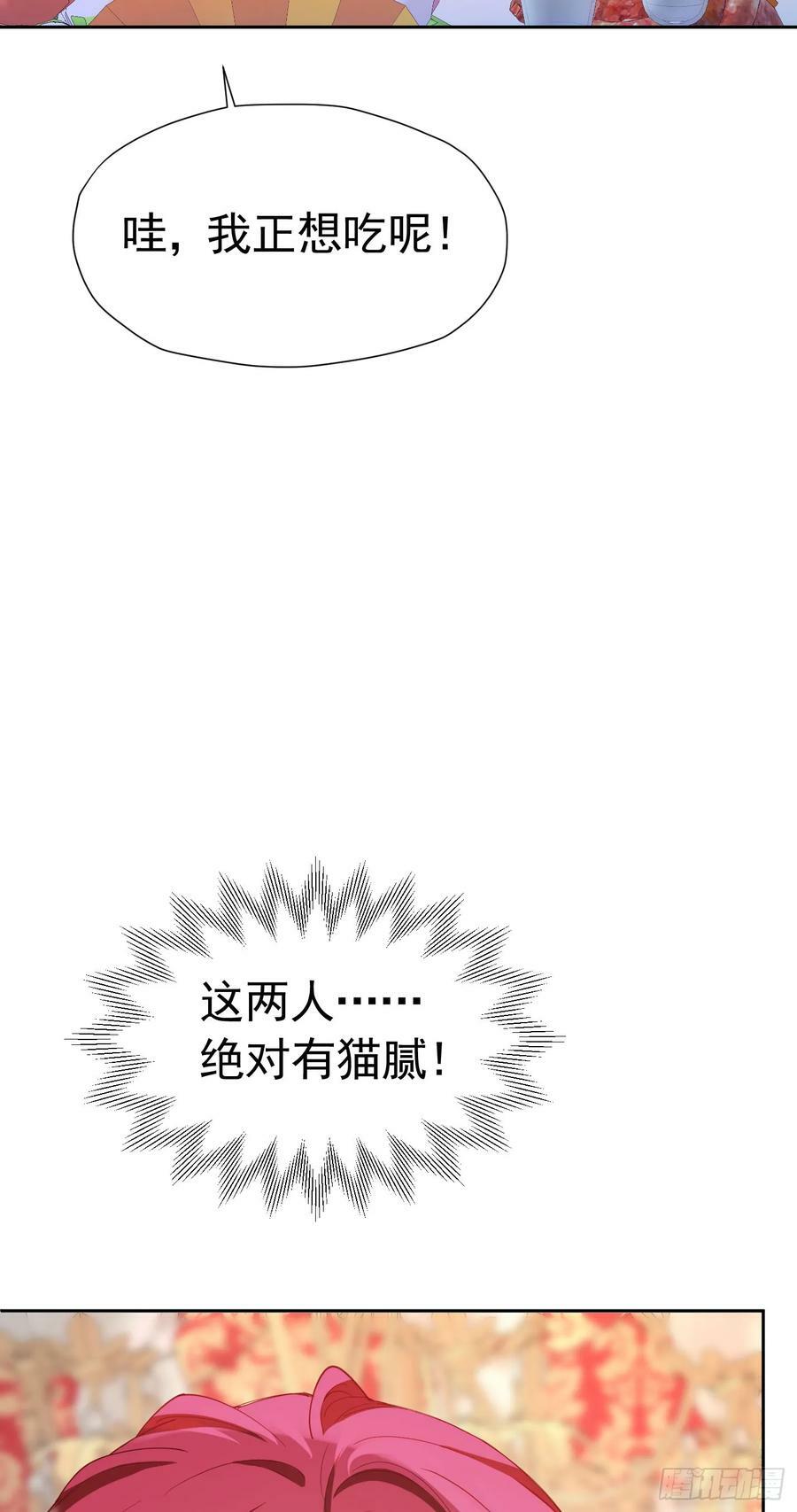 第65话 只要你心里有我8