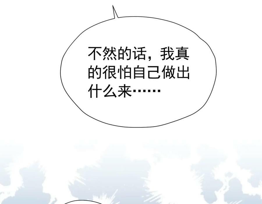 第81话 从今以后，只有我！87
