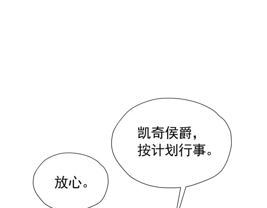第97话 这次换我守护你81