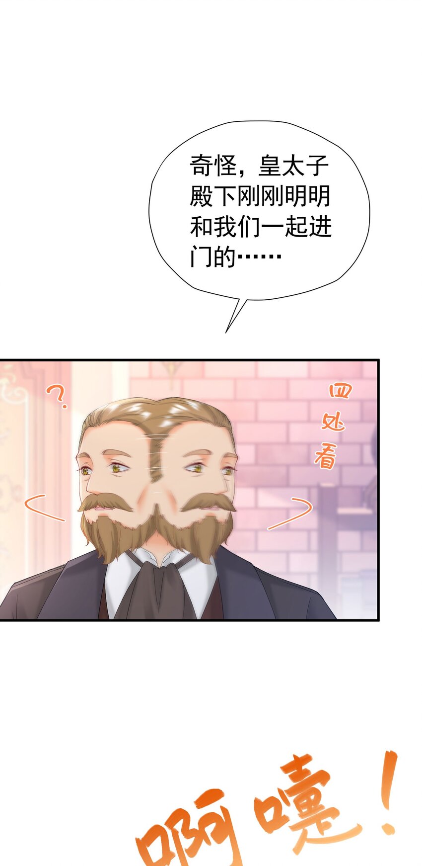 第43话 我要当奥伊芙的丈夫36