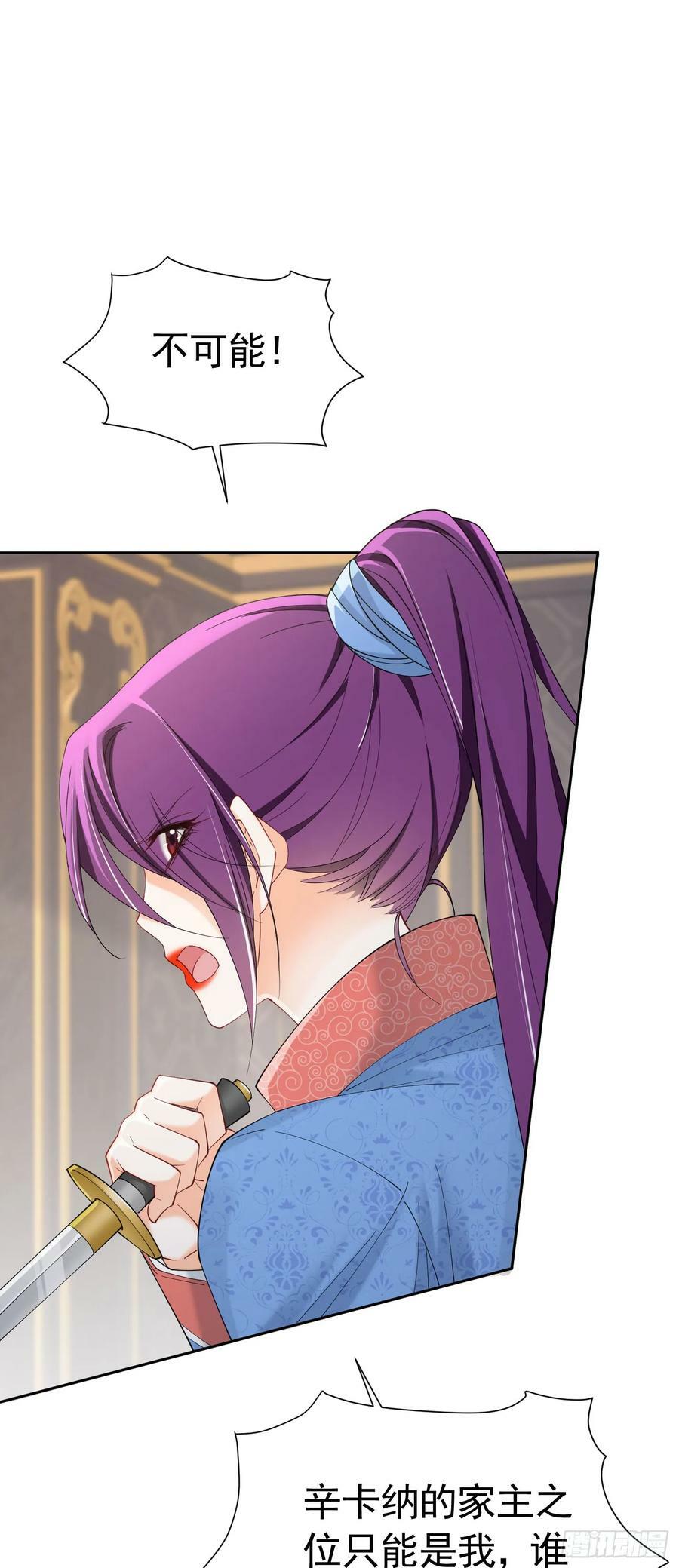 第71话 一定给你完美的婚礼37