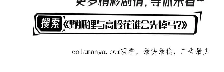 第93话 他根本不是我的儿子146