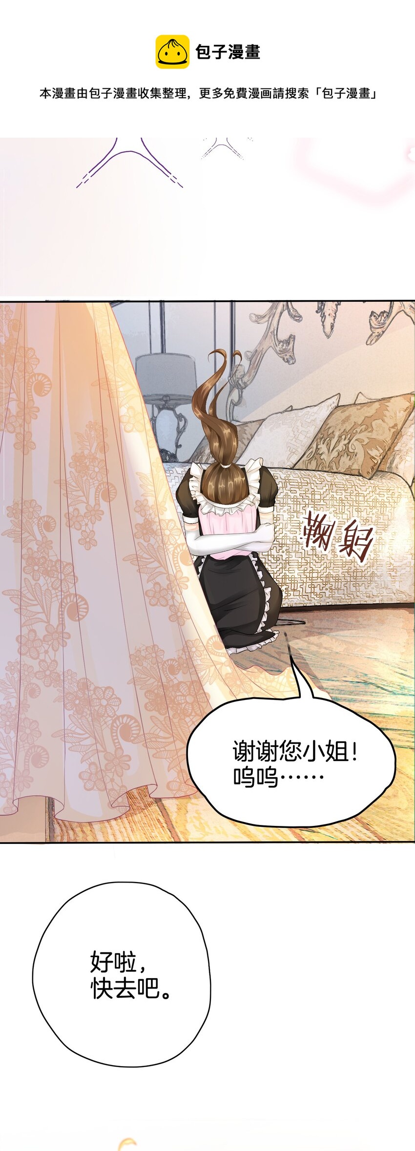 第5话 你不配站在他身边！68