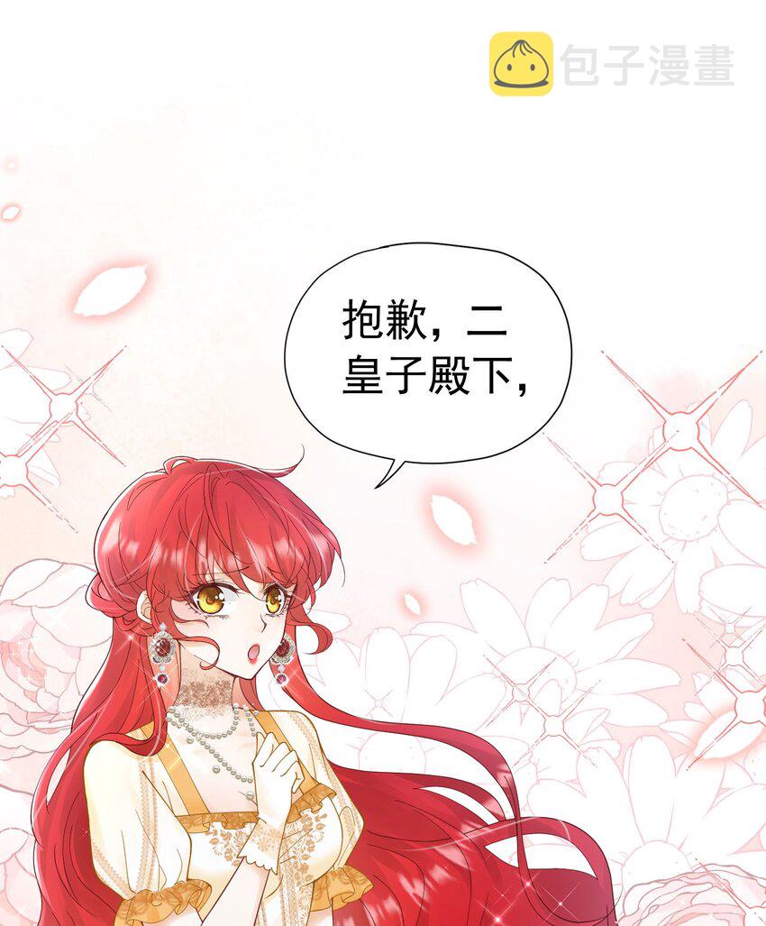 第17话 我想追求你2