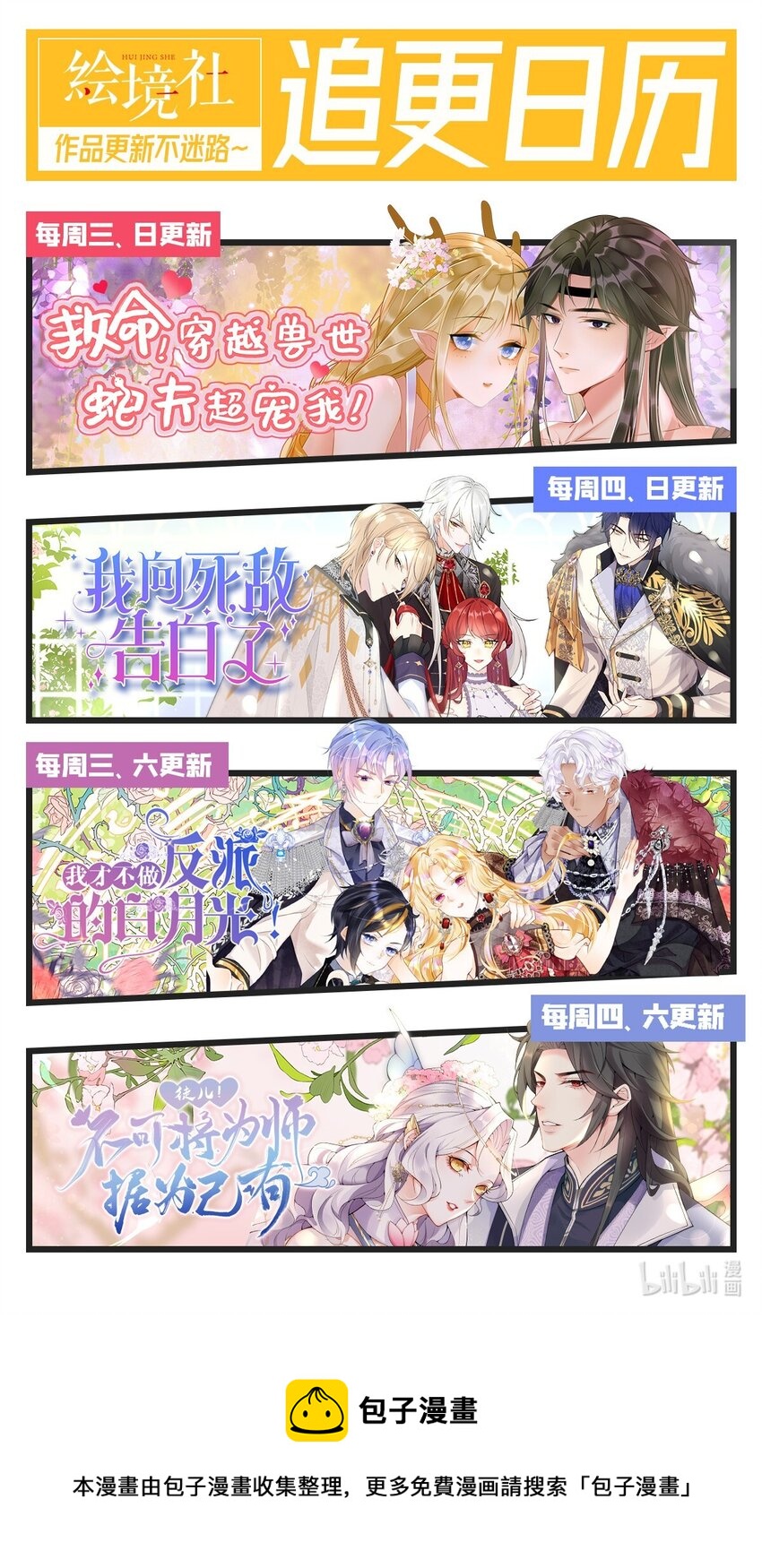 第43话 我要当奥伊芙的丈夫60